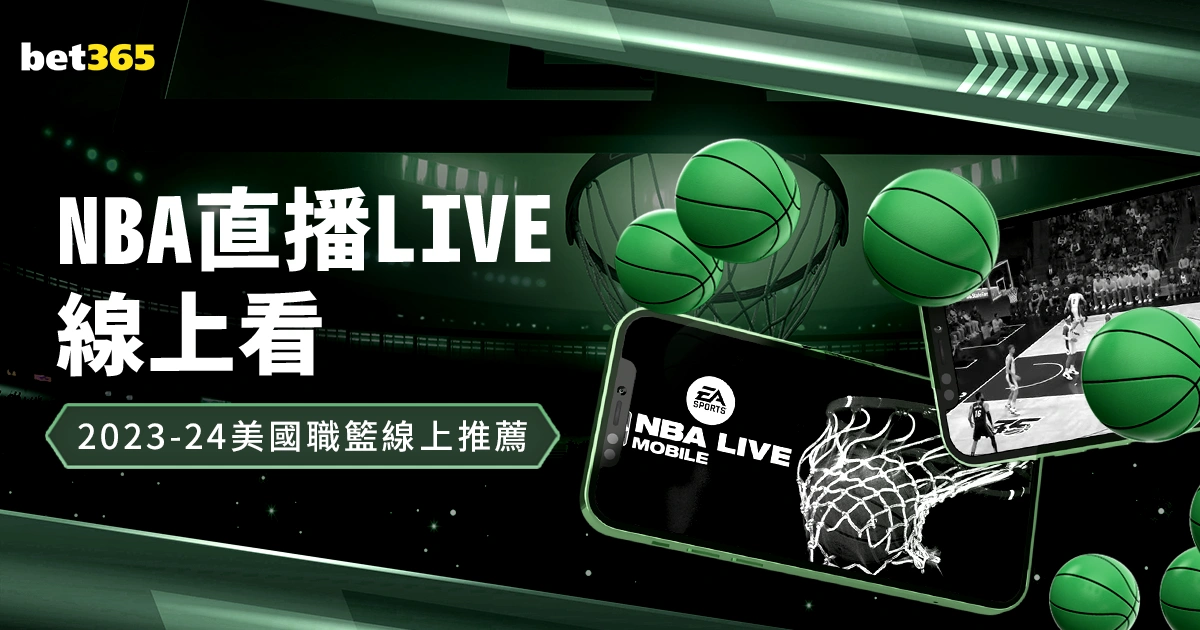 埃泽戴帽逆,袭北伦敦巅,峰对决,BET365体育,BET365综合体育,BET365综合,BET365体育APP,BET365体育官网